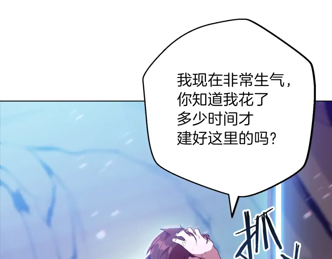 第7话 谁说辅助不打人？ 第145页
