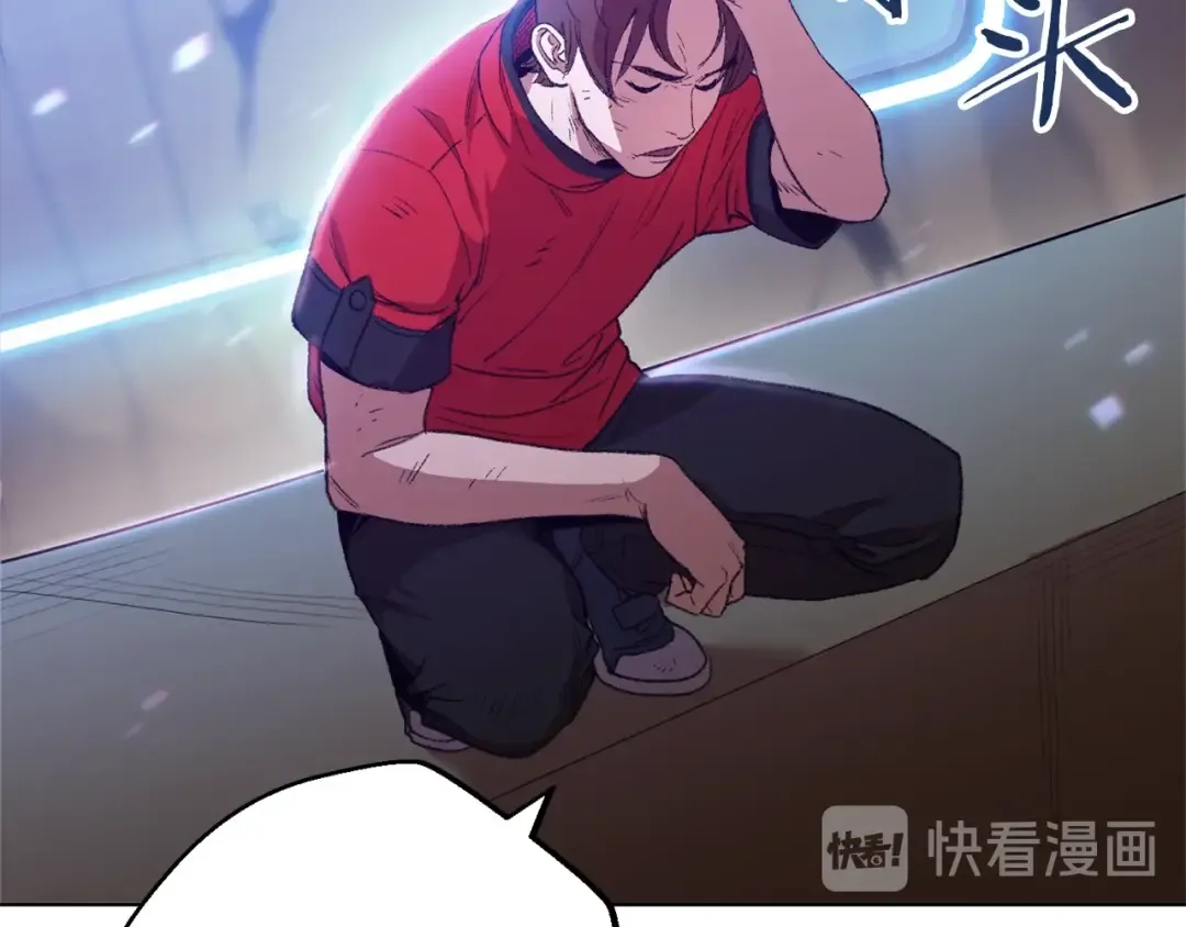 第7话 谁说辅助不打人？ 第146页