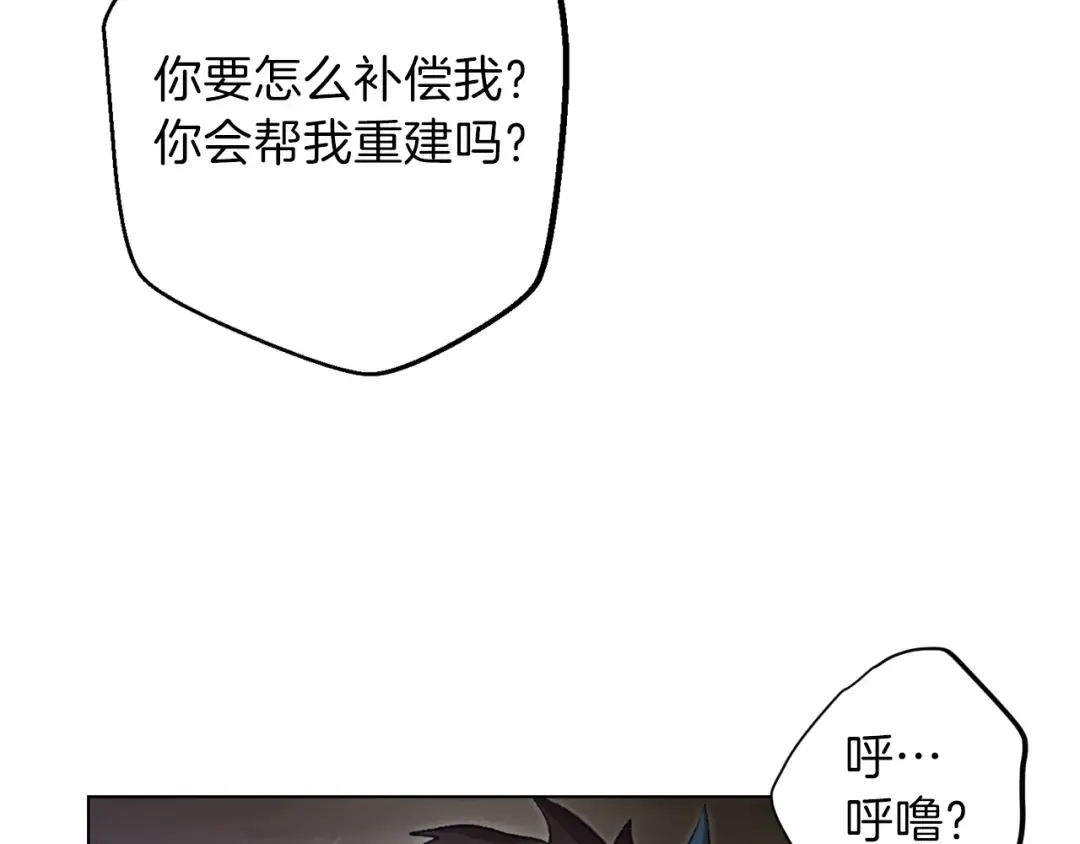 第7话 谁说辅助不打人？ 第147页