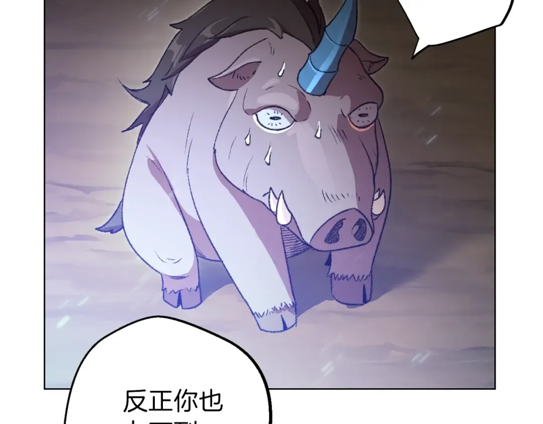 第7话 谁说辅助不打人？ 第148页