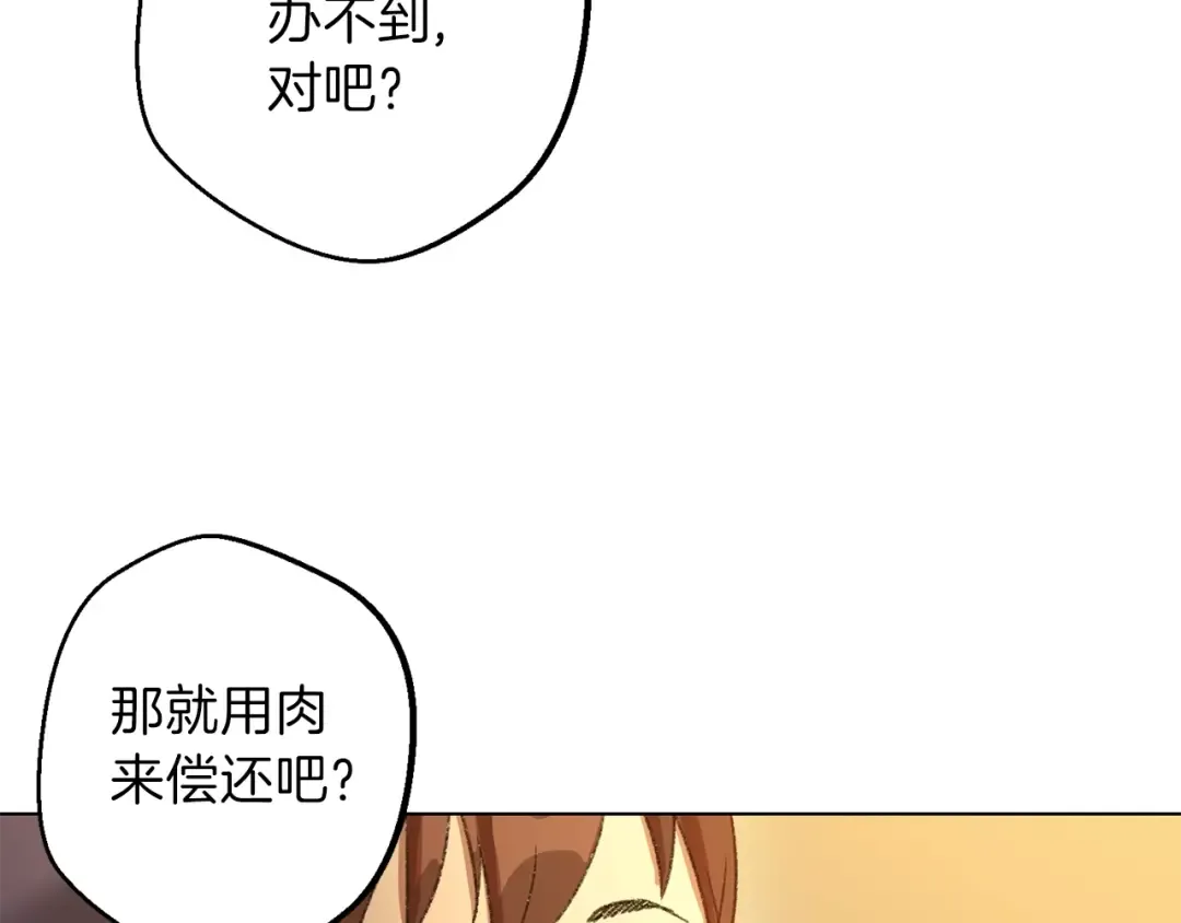 第7话 谁说辅助不打人？ 第149页