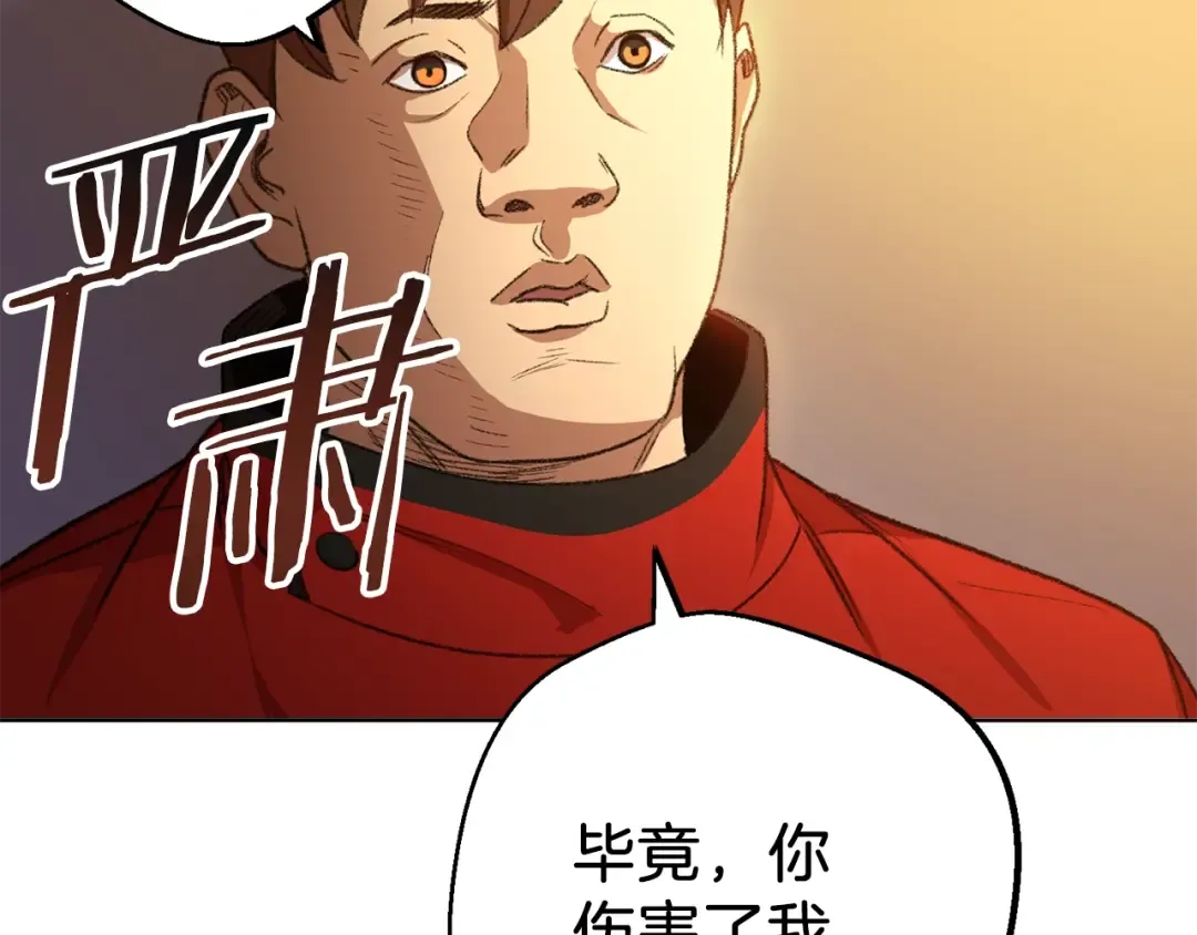 第7话 谁说辅助不打人？ 第150页