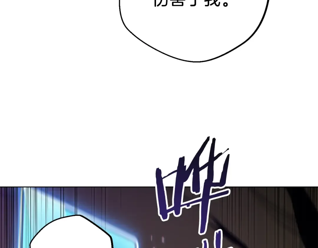 第7话 谁说辅助不打人？ 第151页