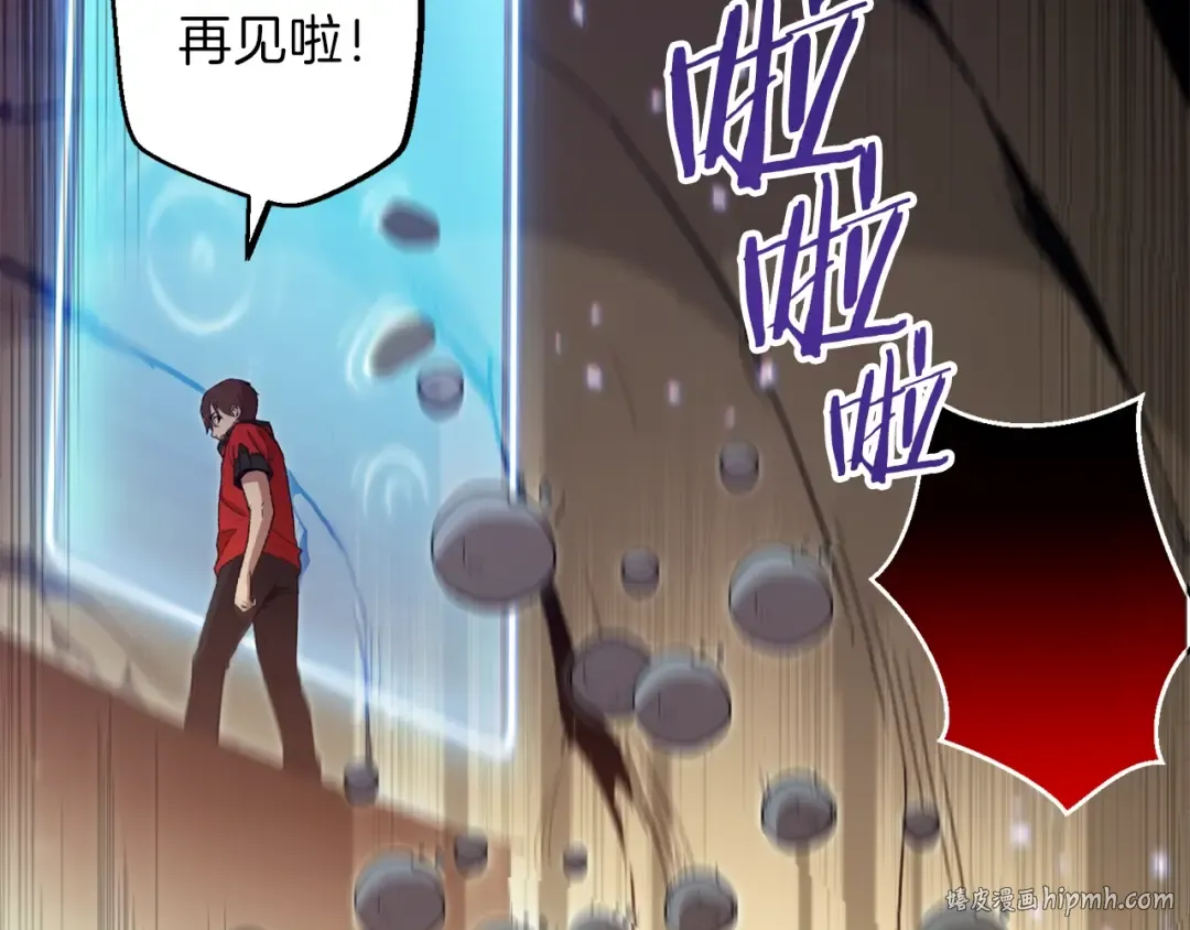 第7话 谁说辅助不打人？ 第152页