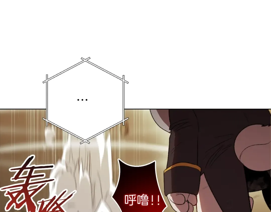 第7话 谁说辅助不打人？ 第155页