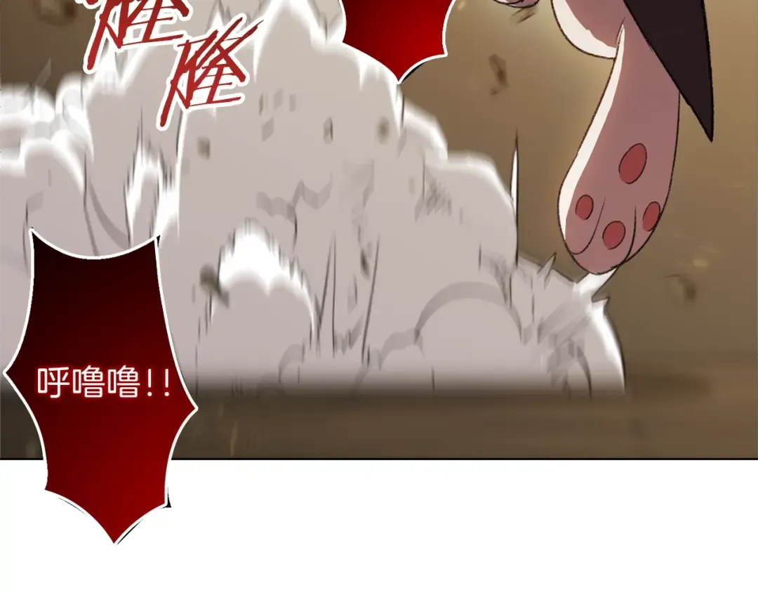 第7话 谁说辅助不打人？ 第156页