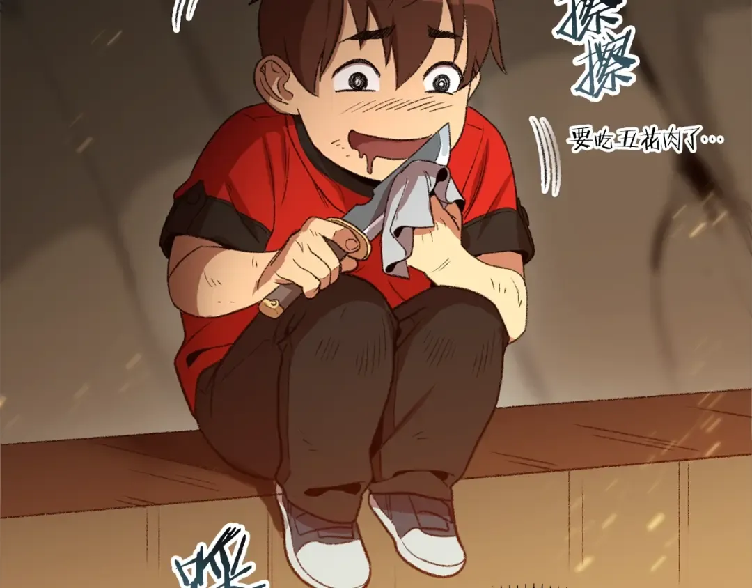 第7话 谁说辅助不打人？ 第164页
