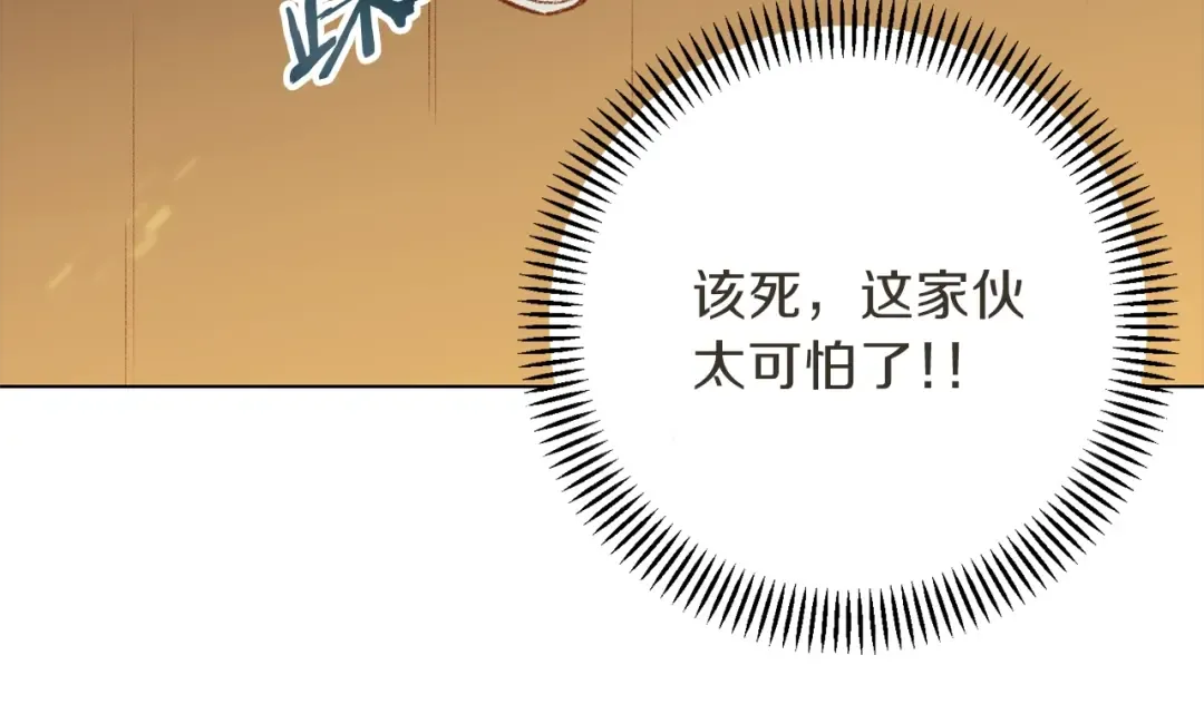 第7话 谁说辅助不打人？ 第165页