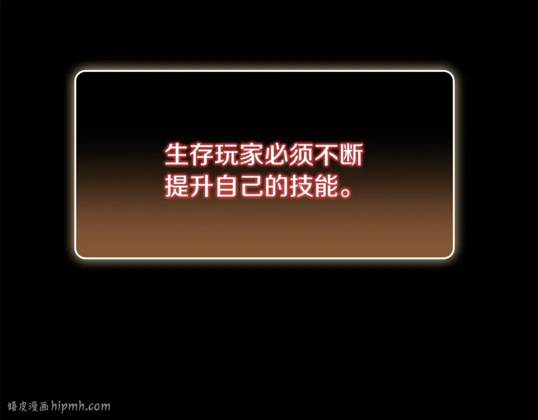 第8话 真·品质生活 第16页