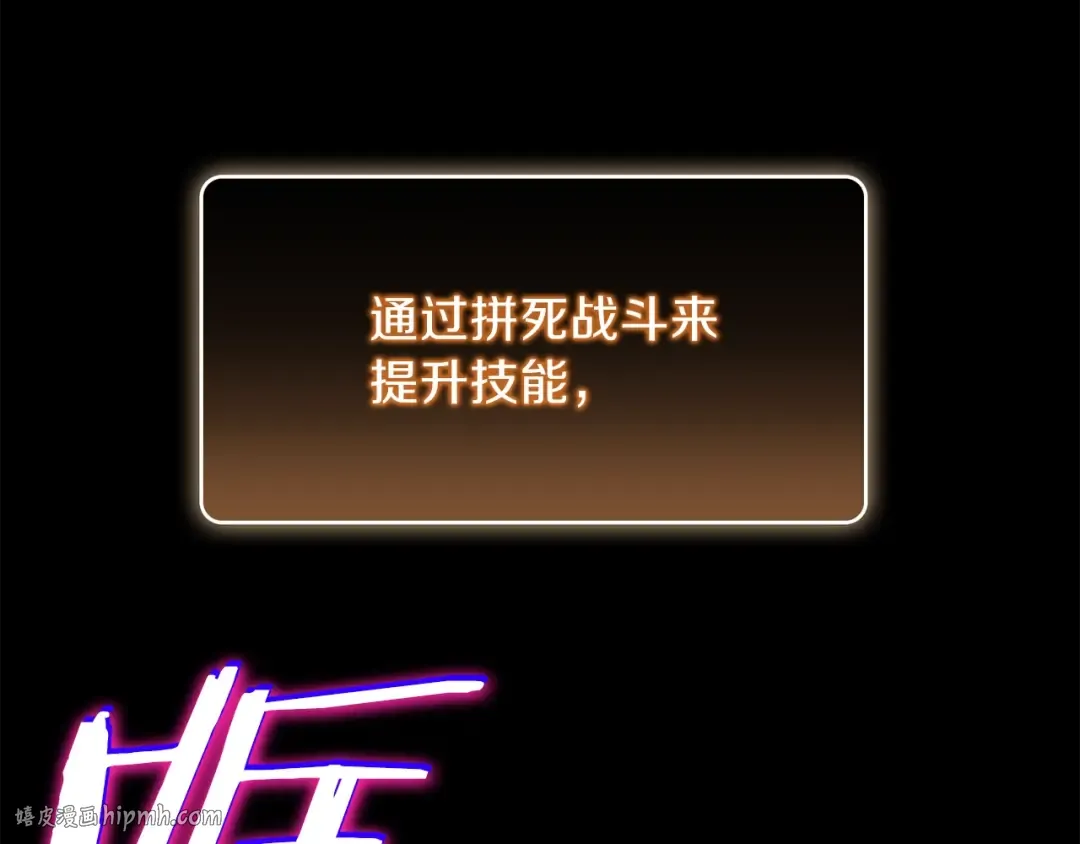 第8话 真·品质生活 第24页