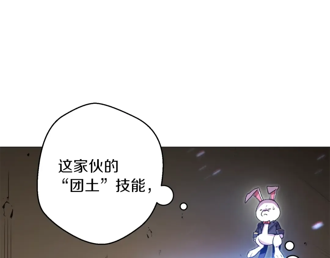 第8话 真·品质生活 第30页