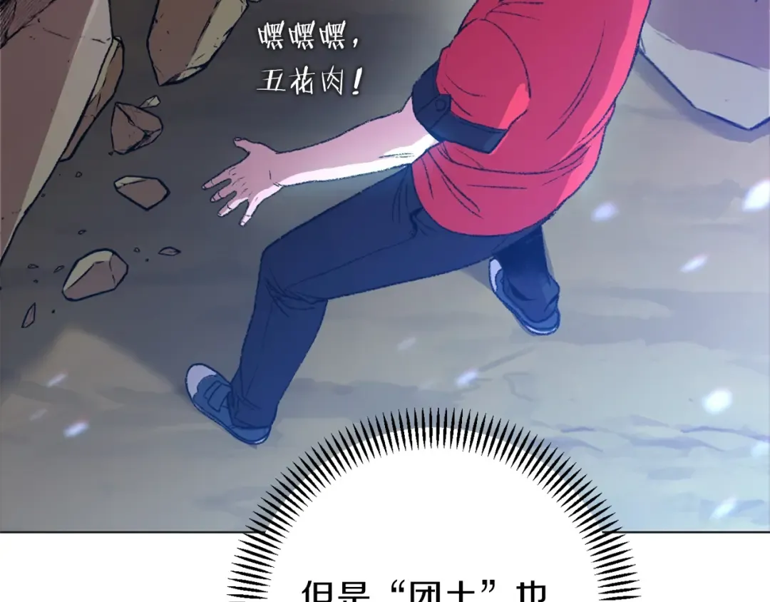 第8话 真·品质生活 第34页