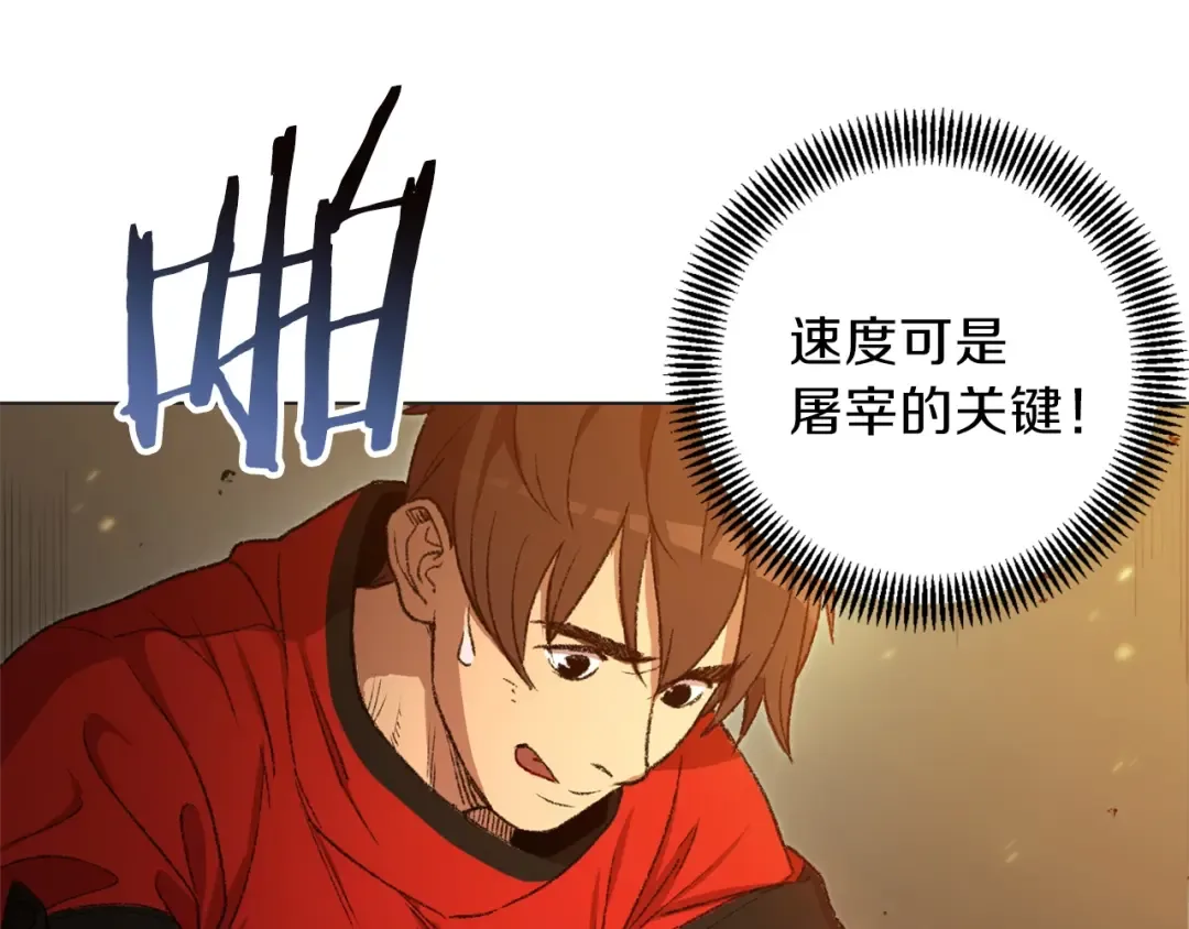 第8话 真·品质生活 第50页