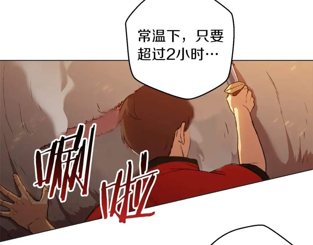 第8话 真·品质生活 第52页
