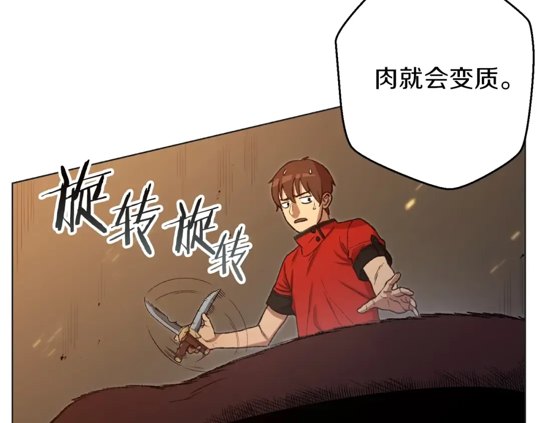 第8话 真·品质生活 第53页