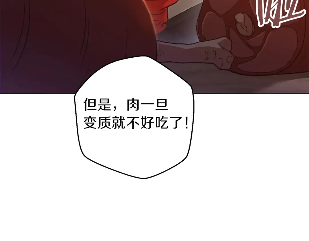第8话 真·品质生活 第55页