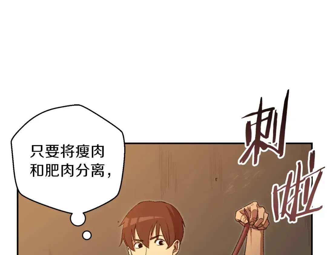第8话 真·品质生活 第57页