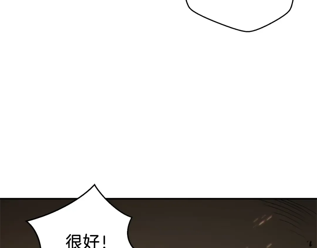 第8话 真·品质生活 第59页