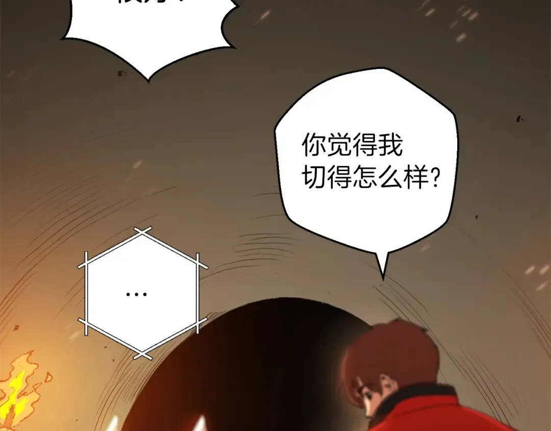 第8话 真·品质生活 第60页