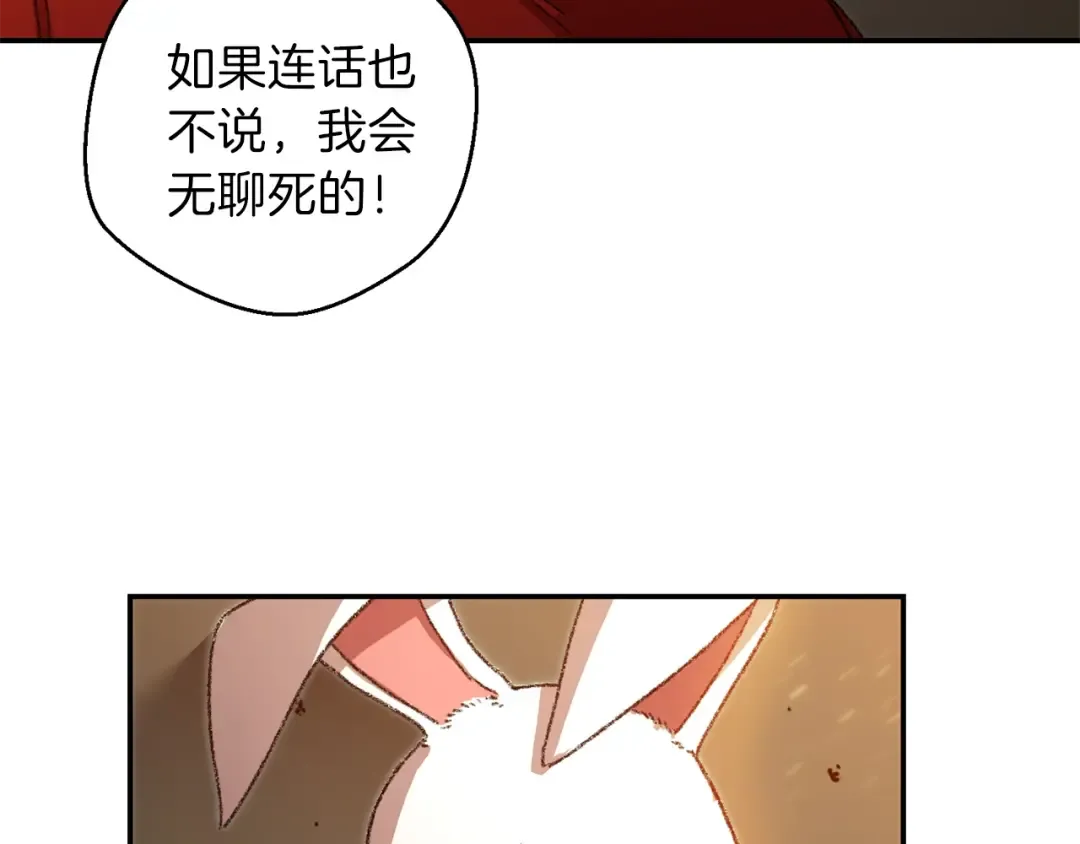 第8话 真·品质生活 第66页