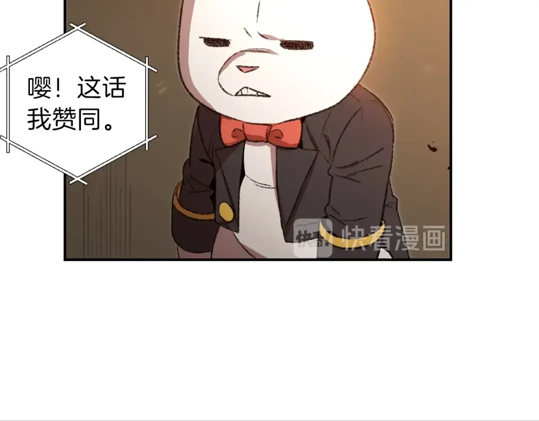 第8话 真·品质生活 第67页