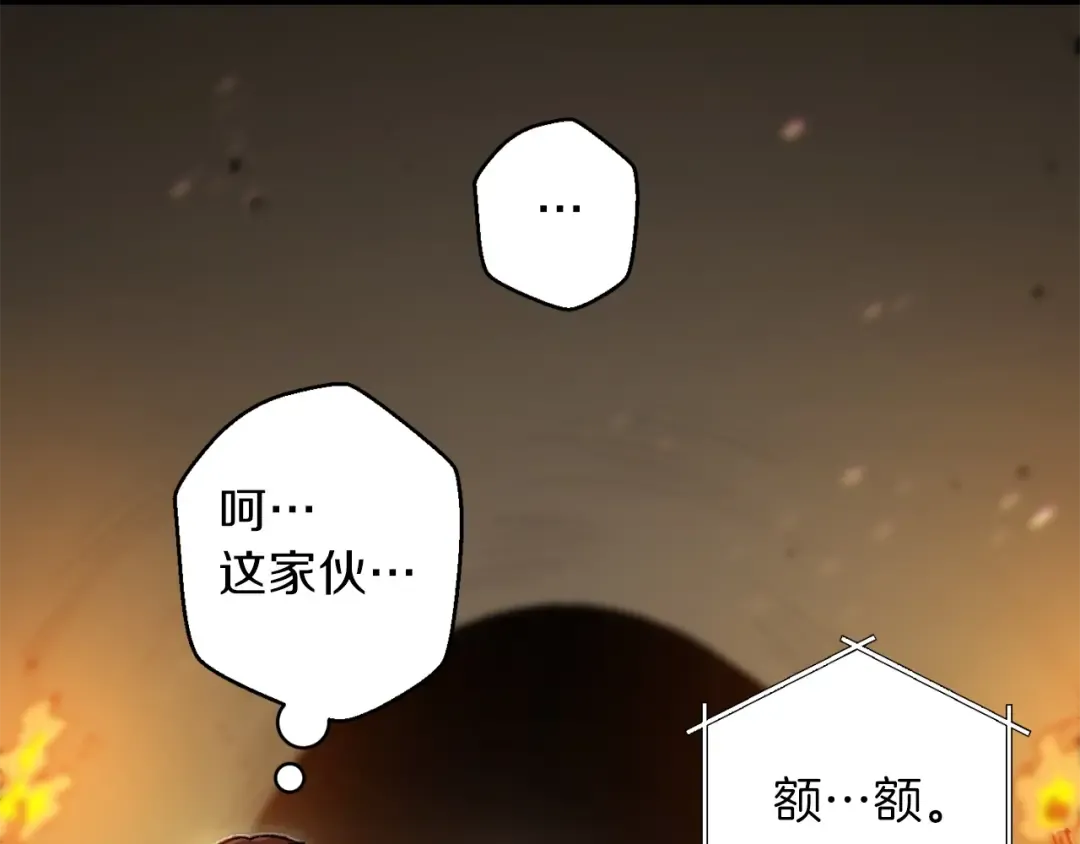 第8话 真·品质生活 第68页