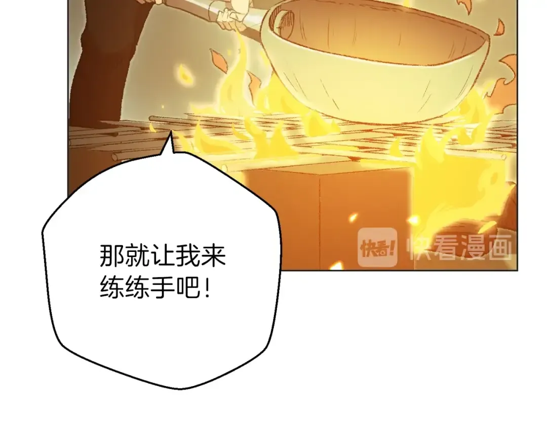 第8话 真·品质生活 第78页