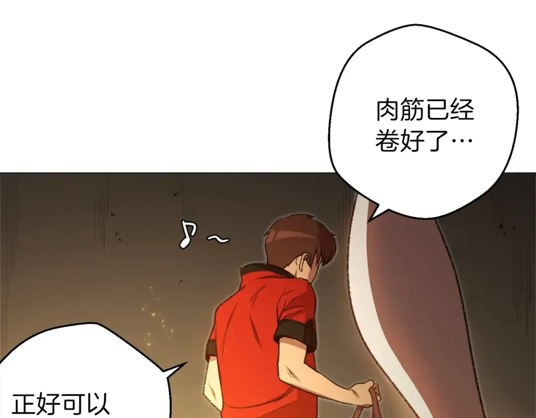 第8话 真·品质生活 第79页