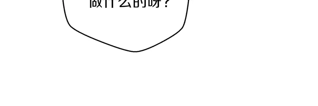 第8话 真·品质生活 第81页