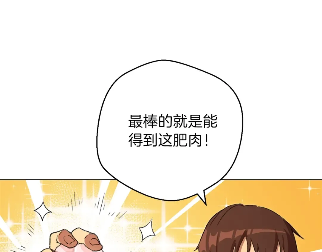 第8话 真·品质生活 第82页