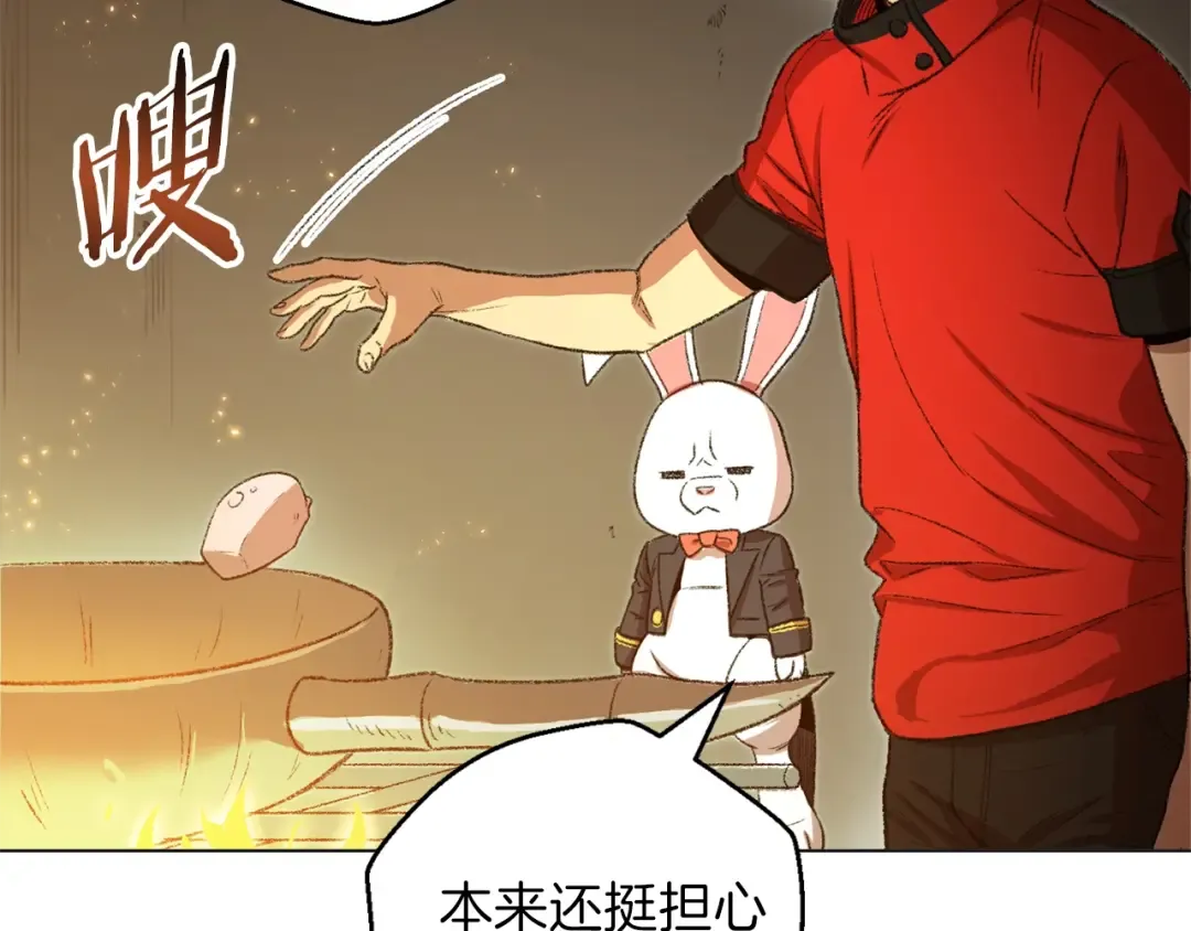 第8话 真·品质生活 第85页