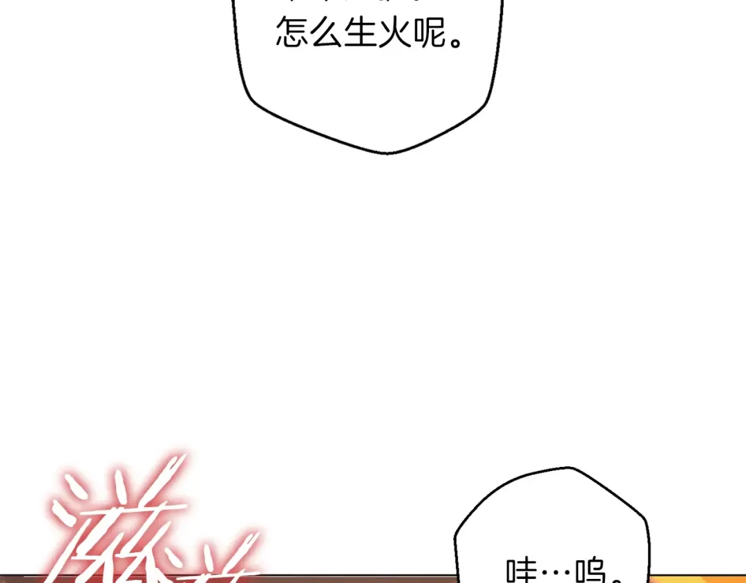 第8话 真·品质生活 第86页
