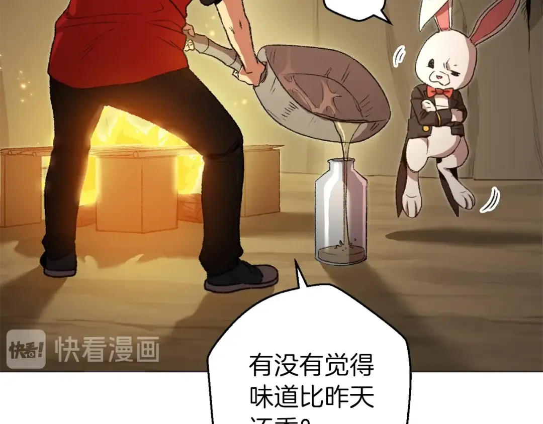 第8话 真·品质生活 第92页