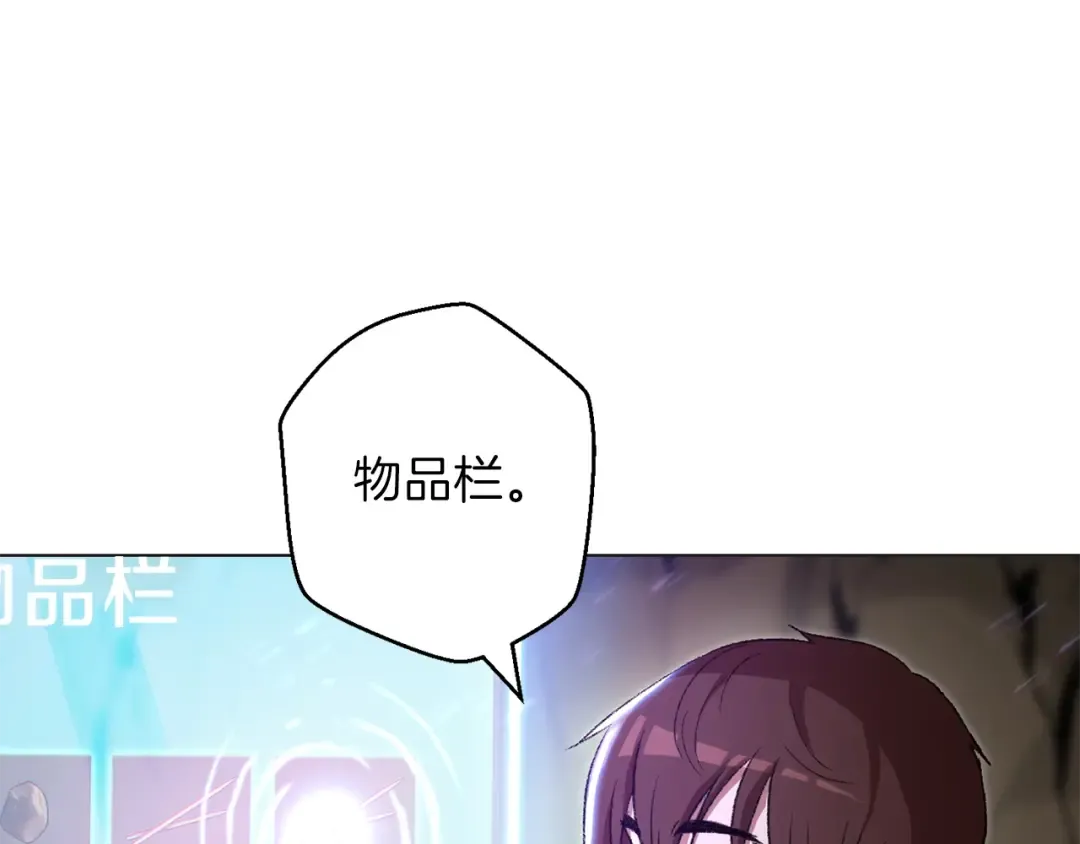 第8话 真·品质生活 第101页