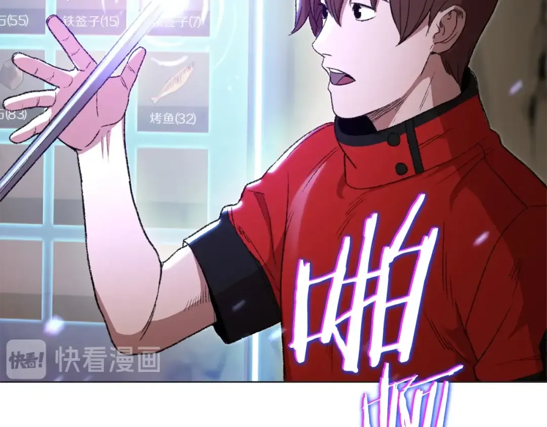 第8话 真·品质生活 第102页