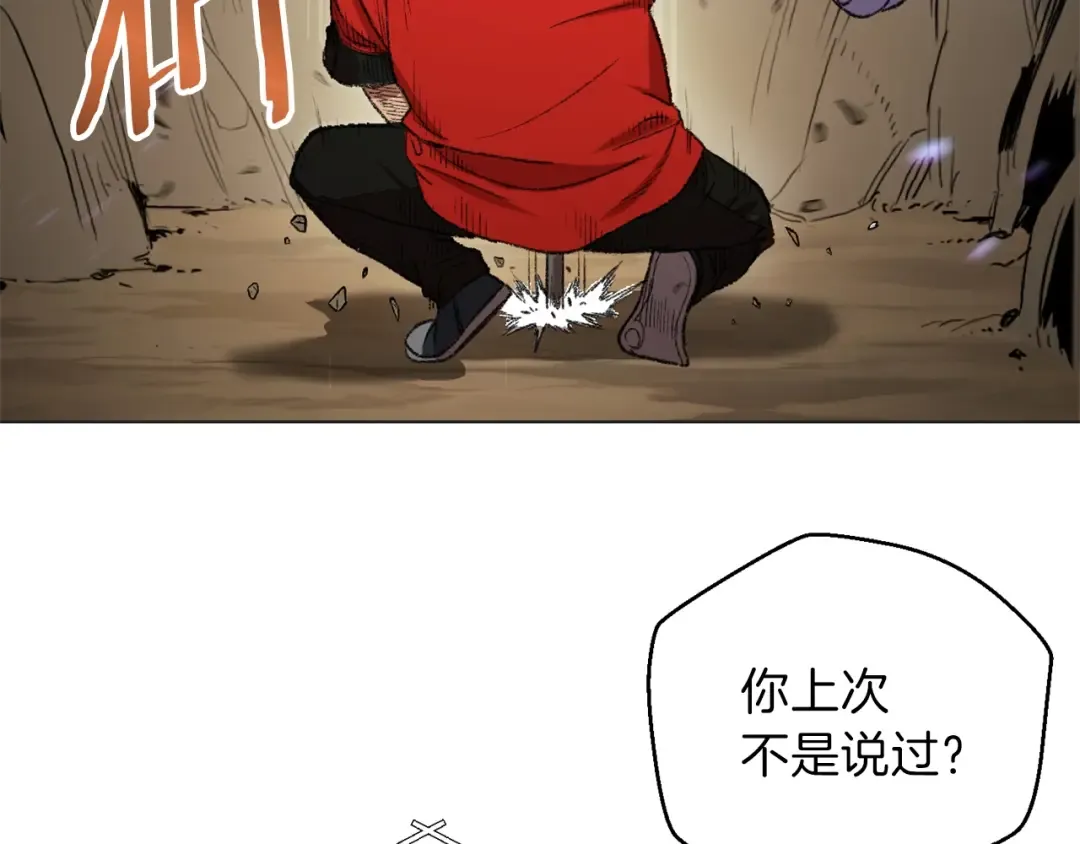 第8话 真·品质生活 第105页