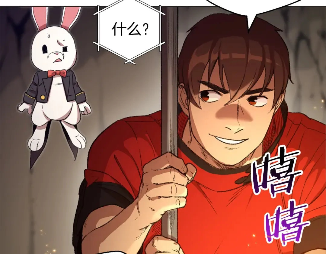 第8话 真·品质生活 第106页