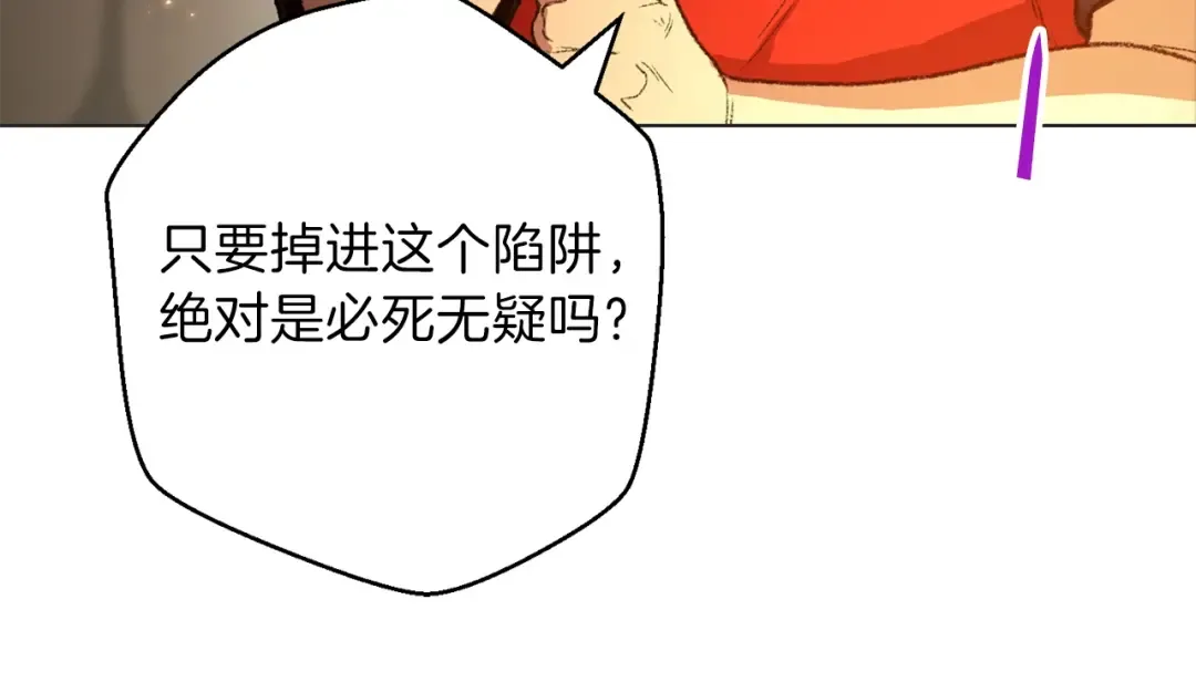 第8话 真·品质生活 第107页
