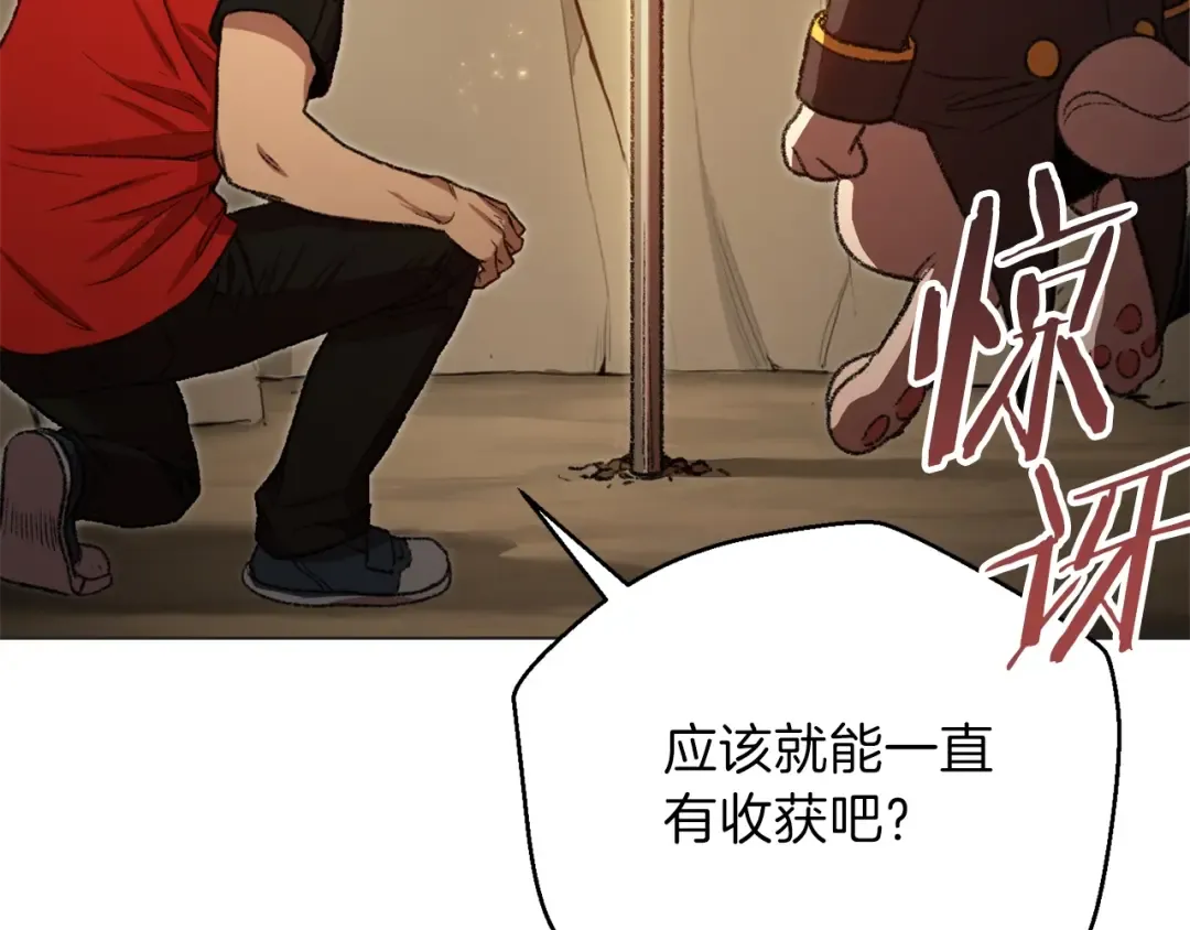 第8话 真·品质生活 第109页