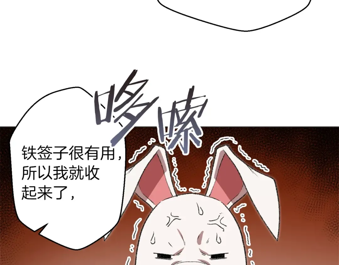 第8话 真·品质生活 第110页