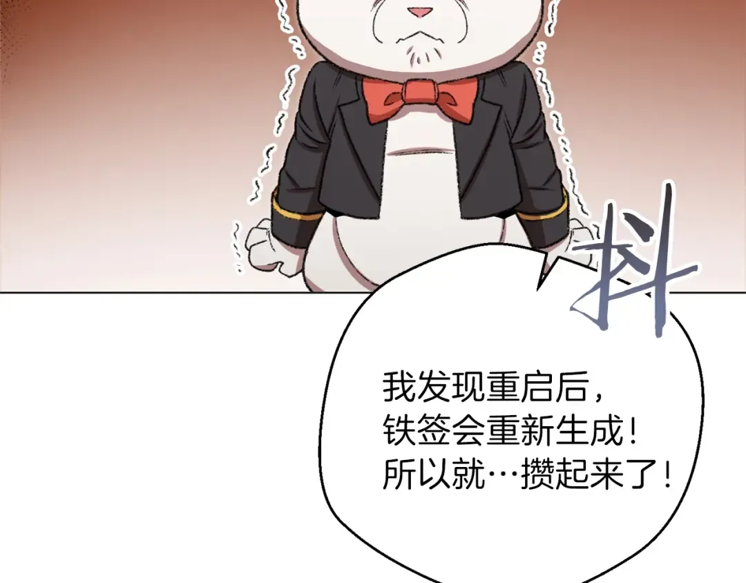 第8话 真·品质生活 第111页