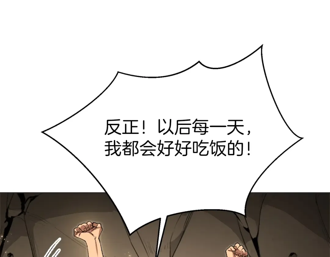 第8话 真·品质生活 第117页
