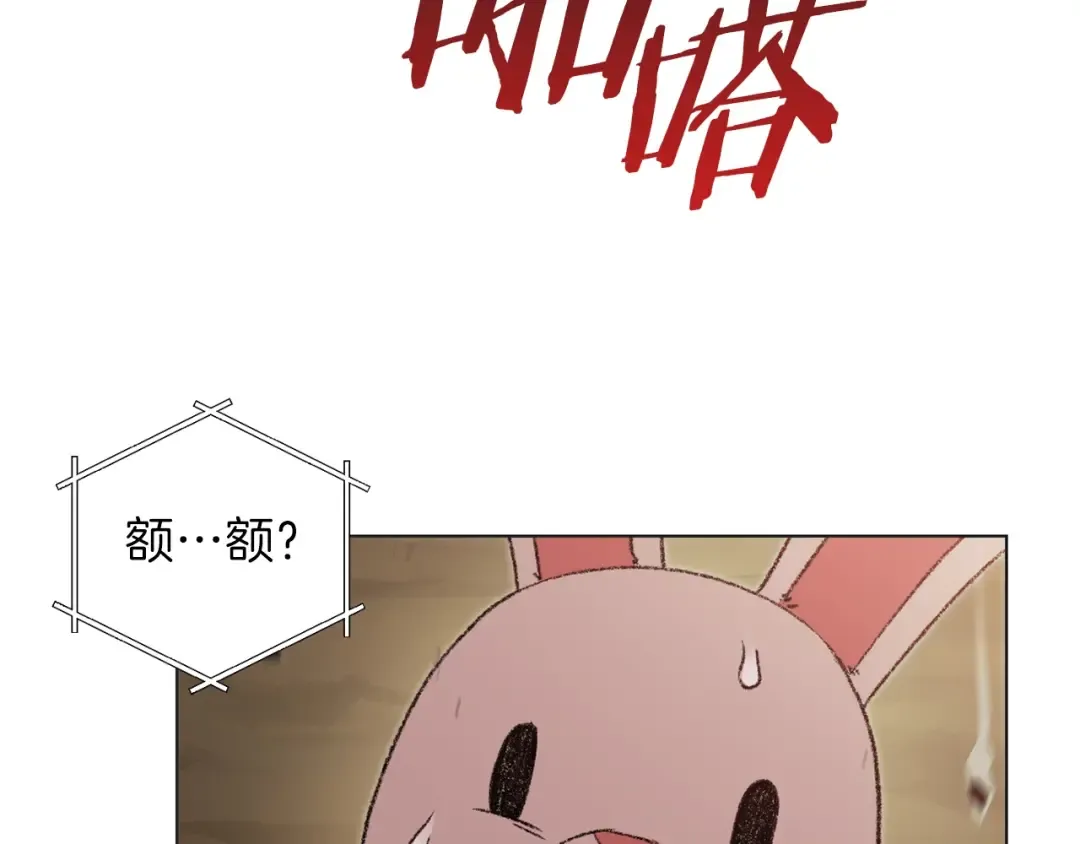第8话 真·品质生活 第123页