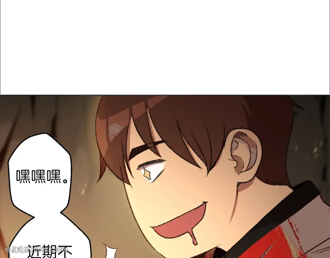 第8话 真·品质生活 第144页