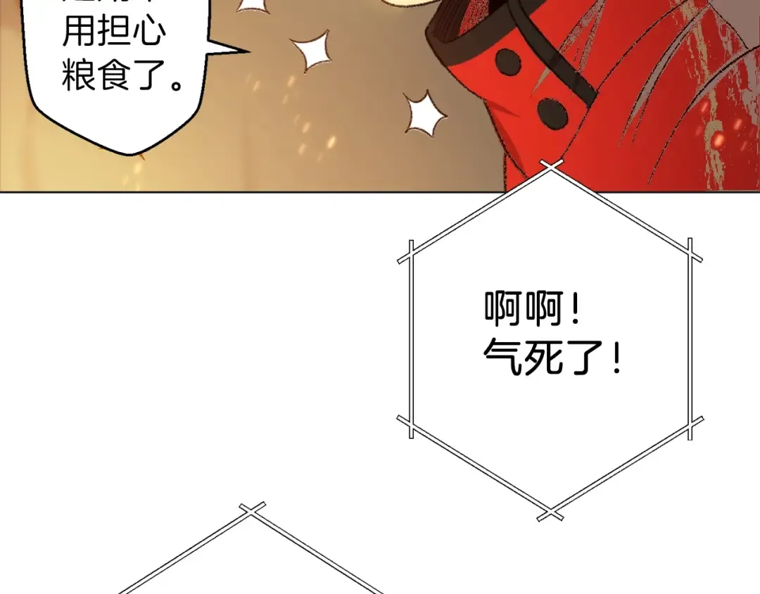 第8话 真·品质生活 第145页