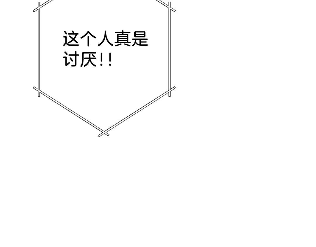 第8话 真·品质生活 第146页