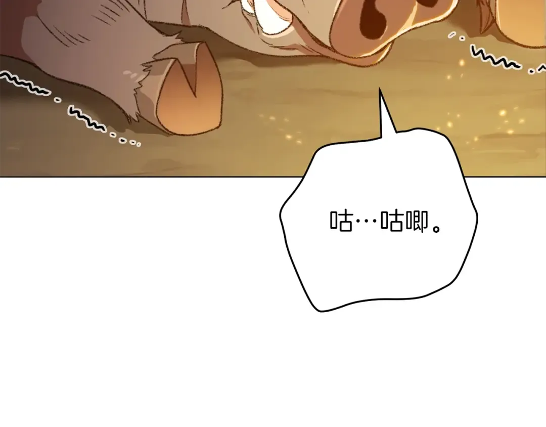 第8话 真·品质生活 第170页