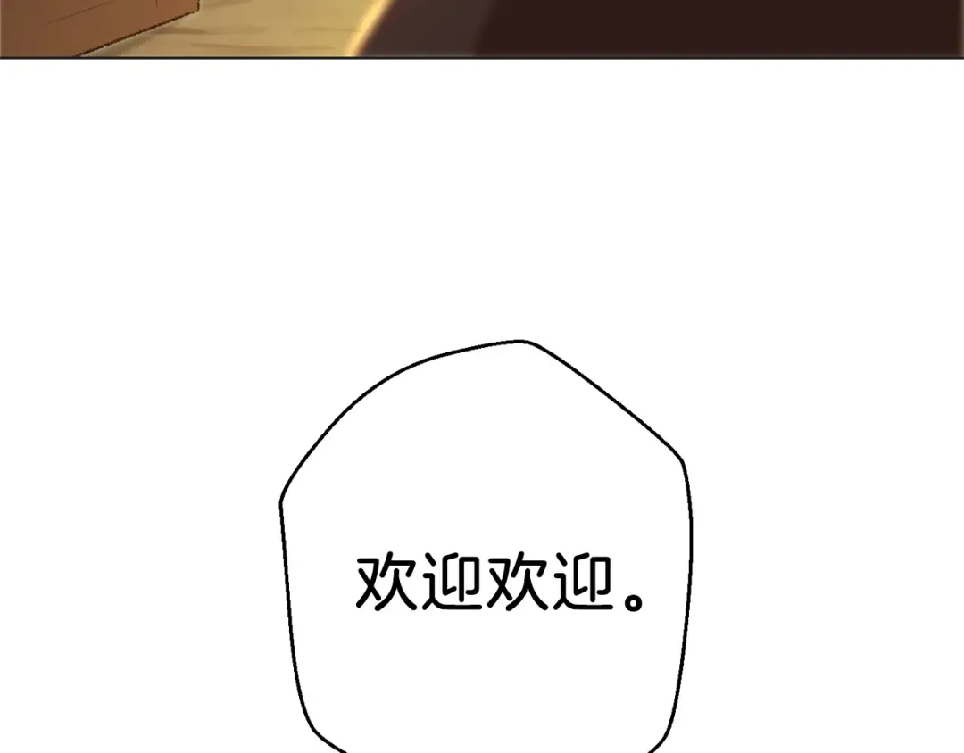 第8话 真·品质生活 第175页