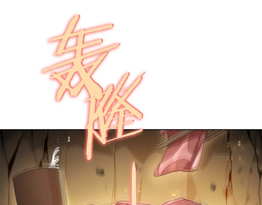 第9话 史诗级新技能 第6页