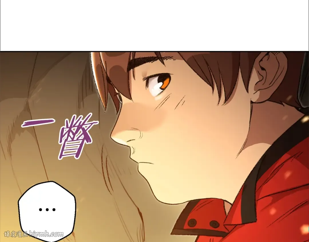 第9话 史诗级新技能 第8页